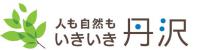 丹沢大山自然再生委員会ロゴマーク