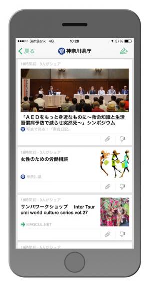 カメリオ神奈川県庁公式チャンネルイメージ