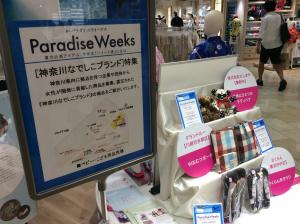 認定商品