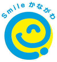 スマイルかながわ