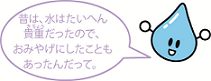 アクアくん おみやげ