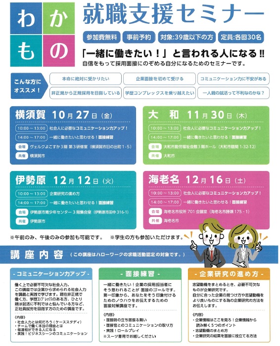 チラシデータ