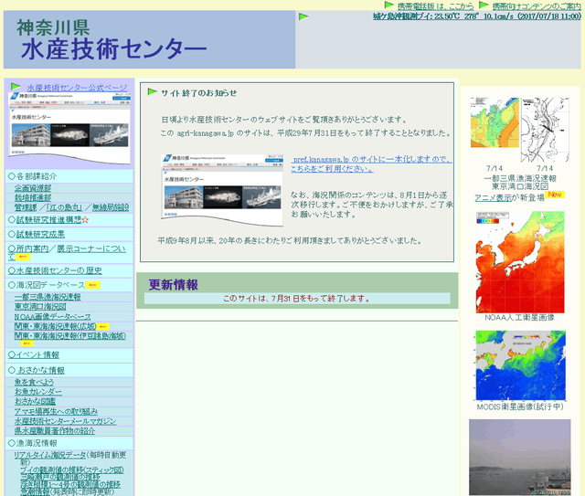 農林水産情報系のウェブサイトのイメージ