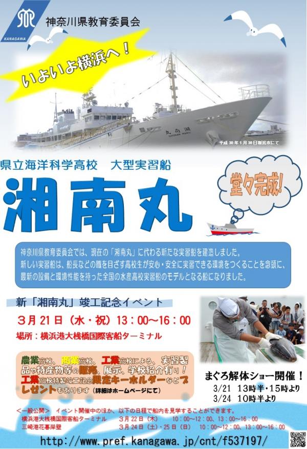 一般公開チラシ