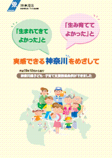 条例パンフレット表紙