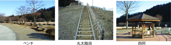 公園施設に活用