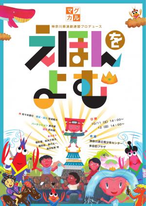 えほんをよむのチラシ