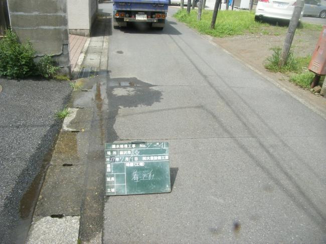 漏水