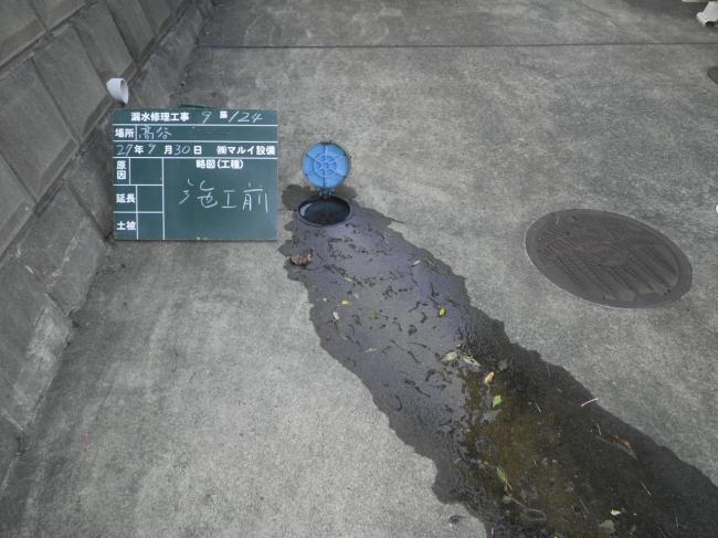 漏水