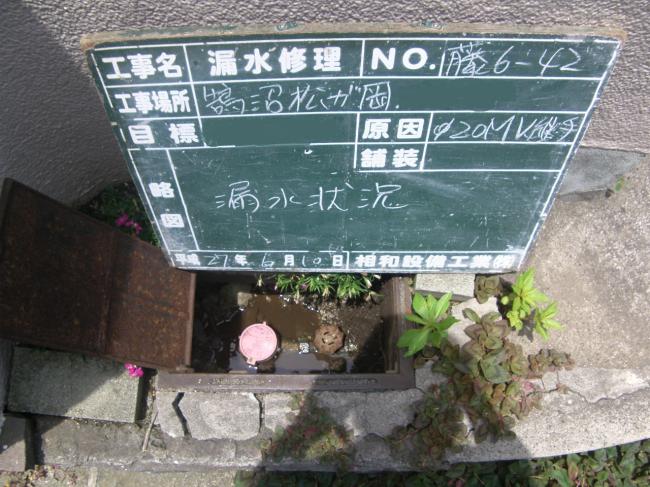 漏水