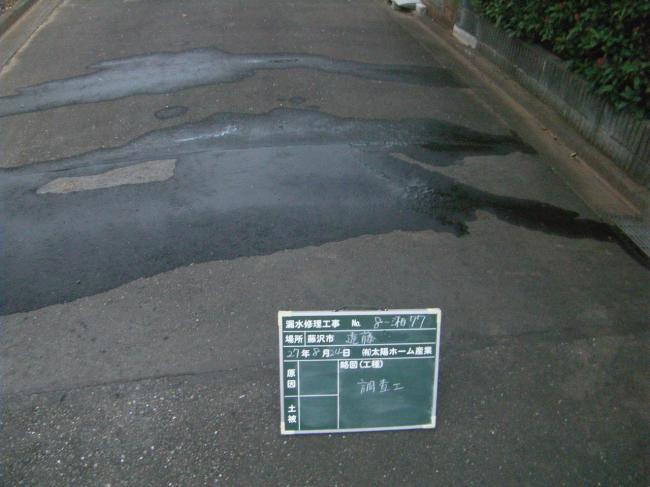 漏水
