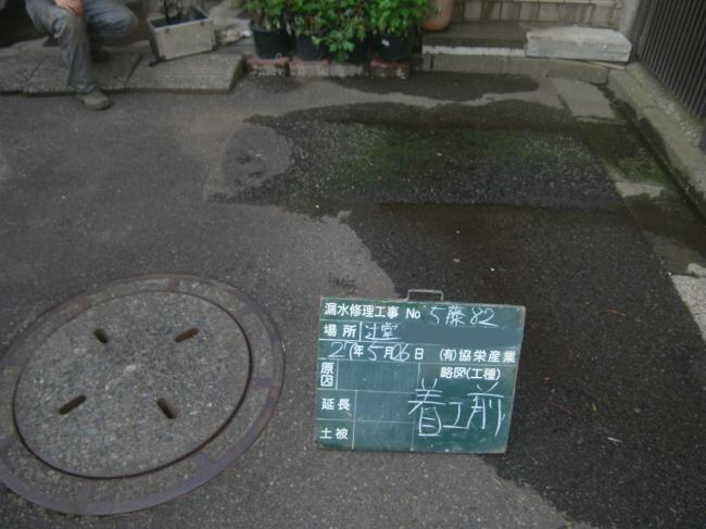 漏水