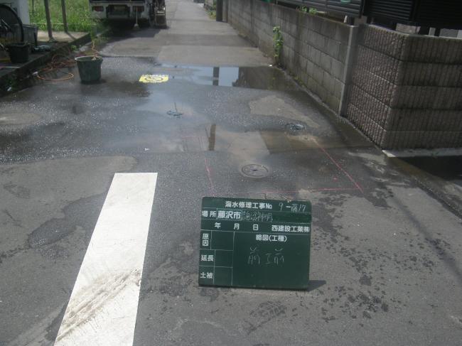 漏水