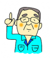 水道おじさん