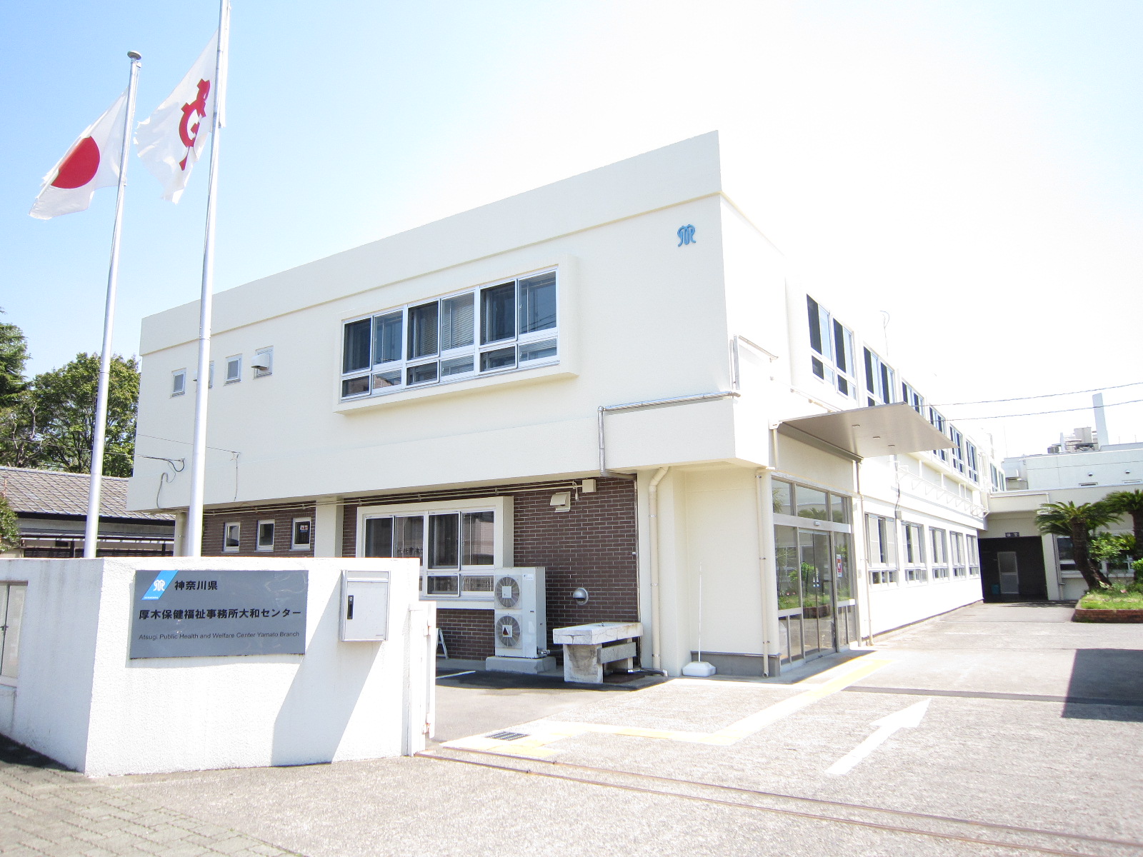 厚木保健福祉事務所大和センターの外観