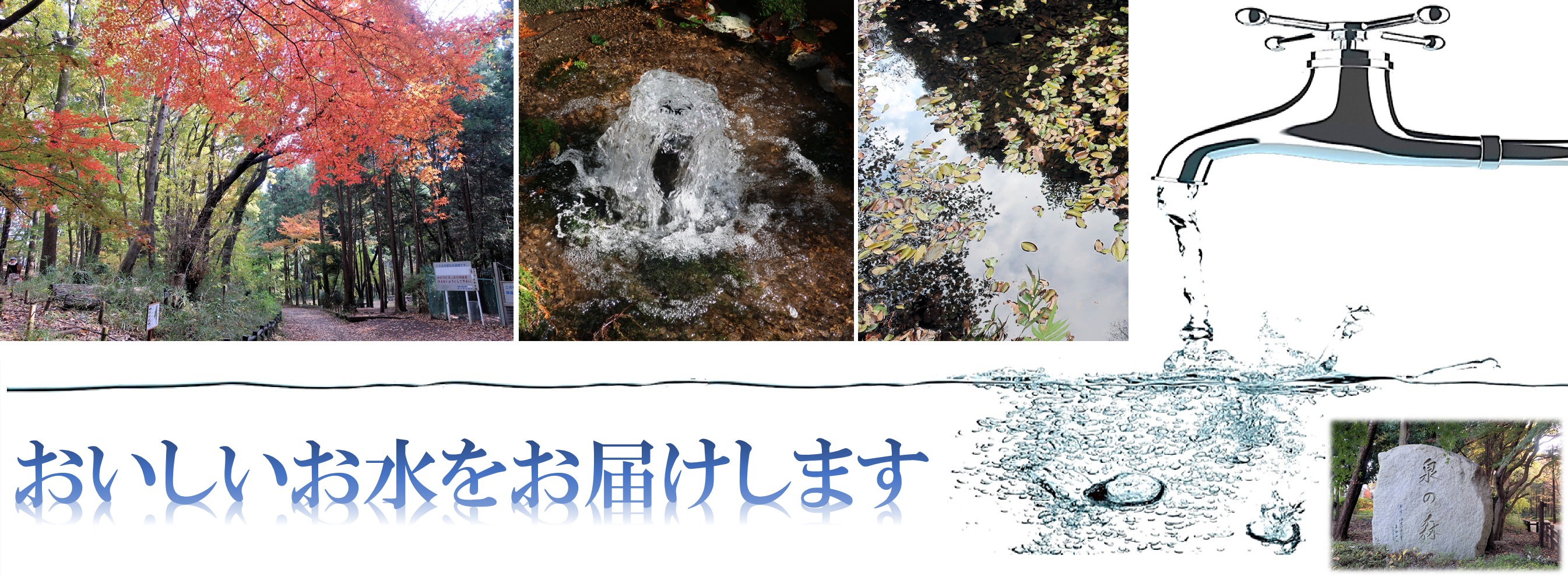 大和水道営業所