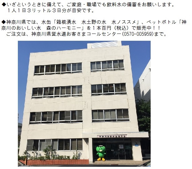 庁舎