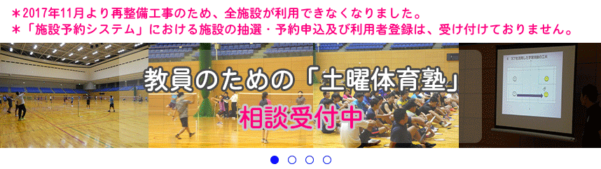 体育センター We think about sports and health promotion in the future of Kanagawa.