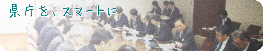 情報企画課の紹介