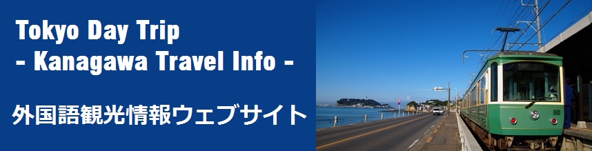 外国人観光客の誘致に取り組んでいます!