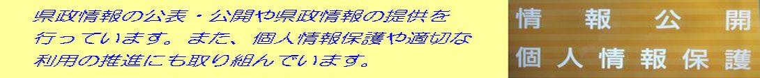 情報公開広聴課の画像