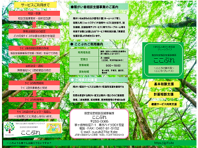 ここぷれ
