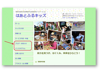 はあとふるキッズさがみ野