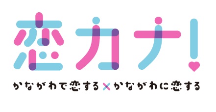 koikana_logo