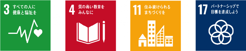 sdgs2