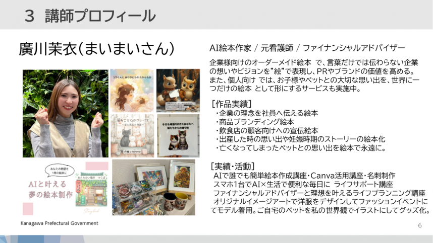 まいまい先生