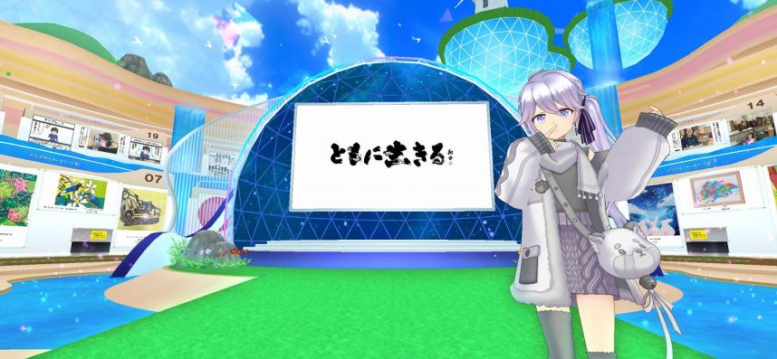 ともいきメタバースワールド