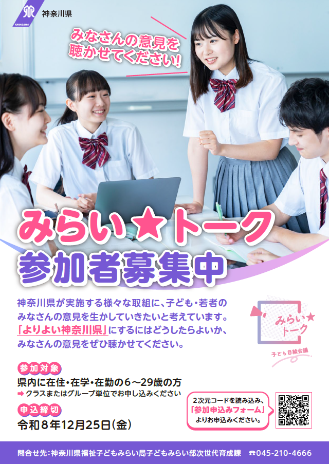 R8広報チラシ