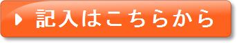 このアイコンをクリックすると、電子申請システムに接続します。