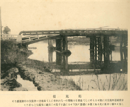 鶴見橋（震災当時）