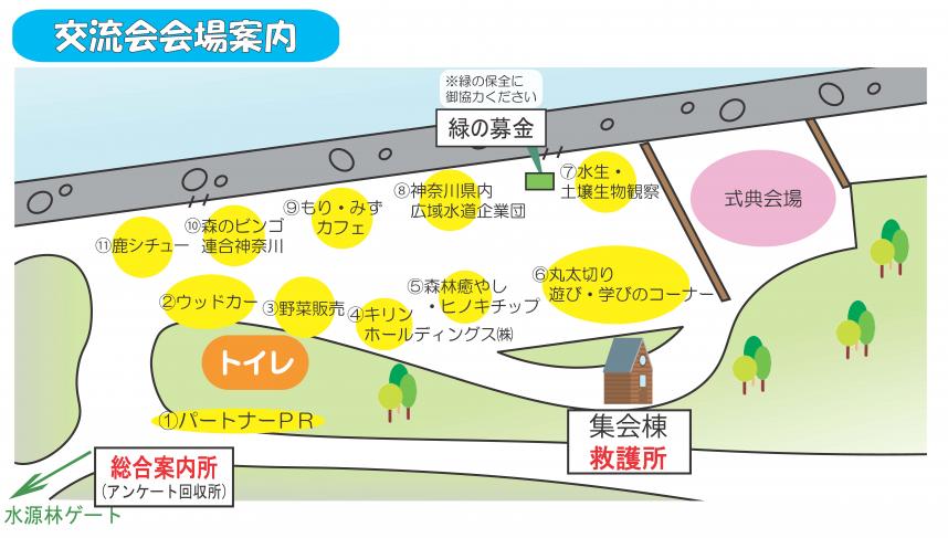 ブース配置位置