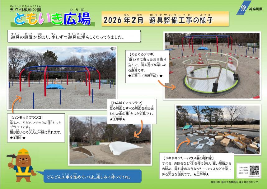 ともいき広場PR2026年2月