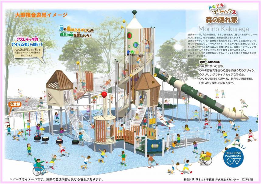 ともいき広場-大型複合遊具（2025年2月）