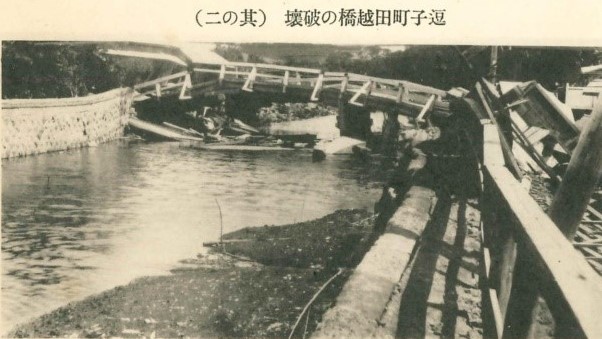 逗子町田越橋の破壊（逗子市桜山地先）1