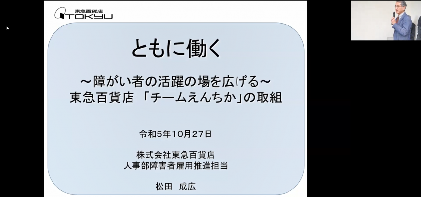 tokyu