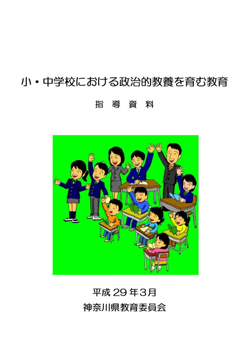 平成29年3月表紙画像