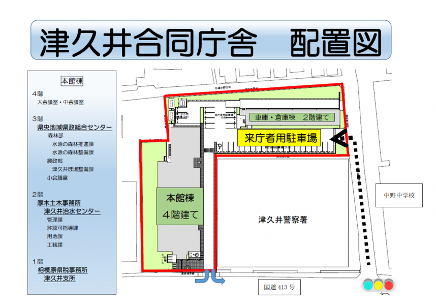 津久井合同庁舎配置図