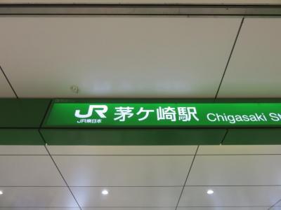 chigasakieki
