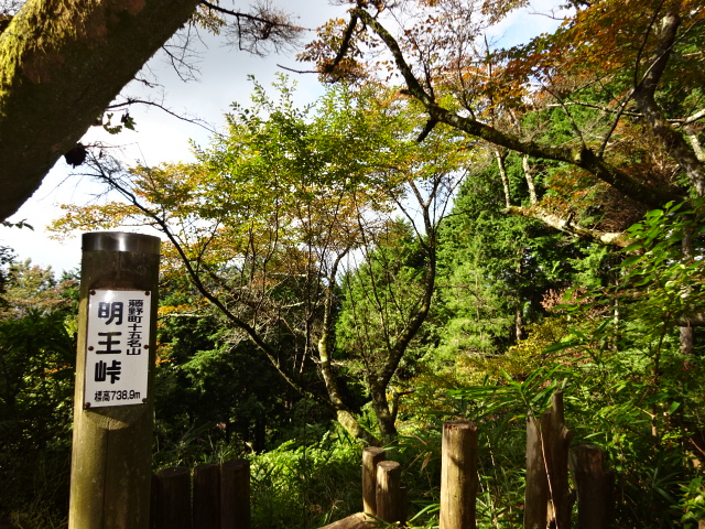 10月13日陣馬山明王峠