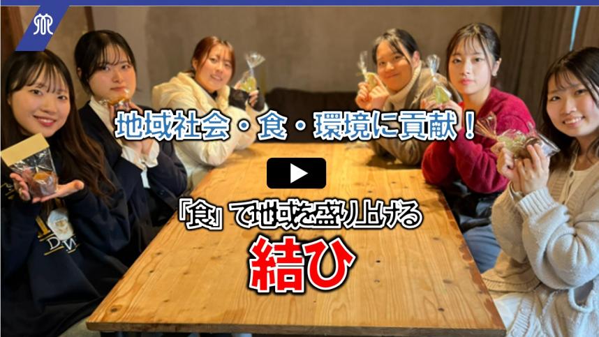 結ひ