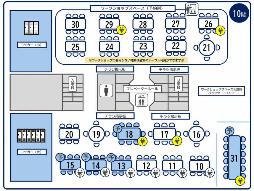 ボランティアサロン10階案内図