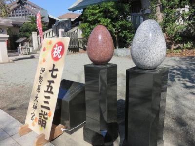 伊勢原大神宮シンボル