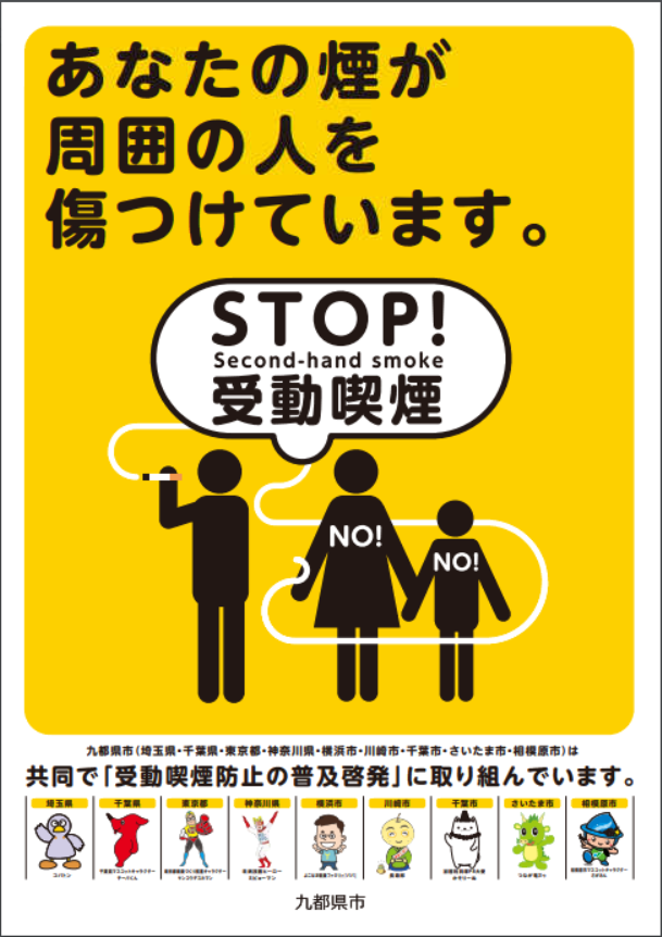 STOP！