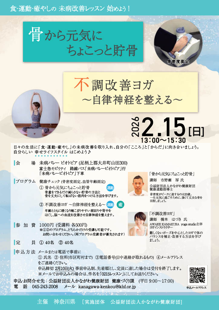 2月15日レッスン