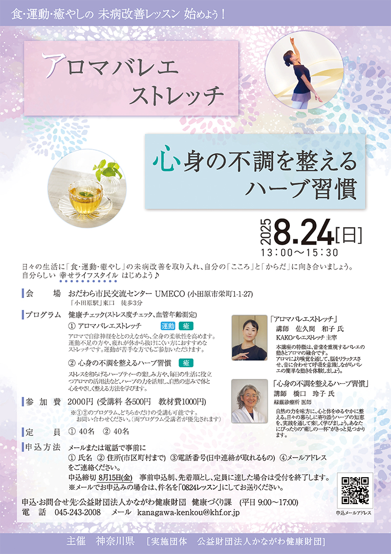 ８月２４日レッスン