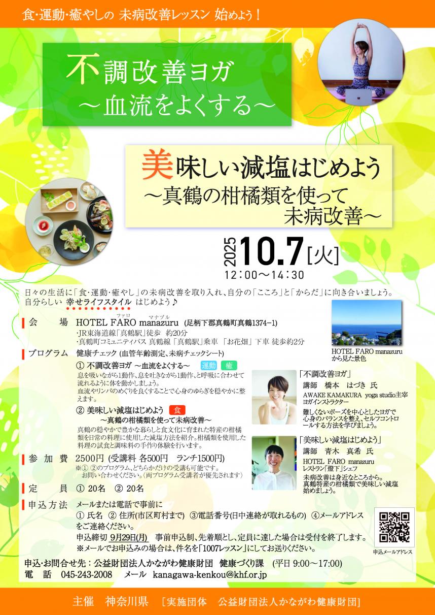 10月7日レッスン